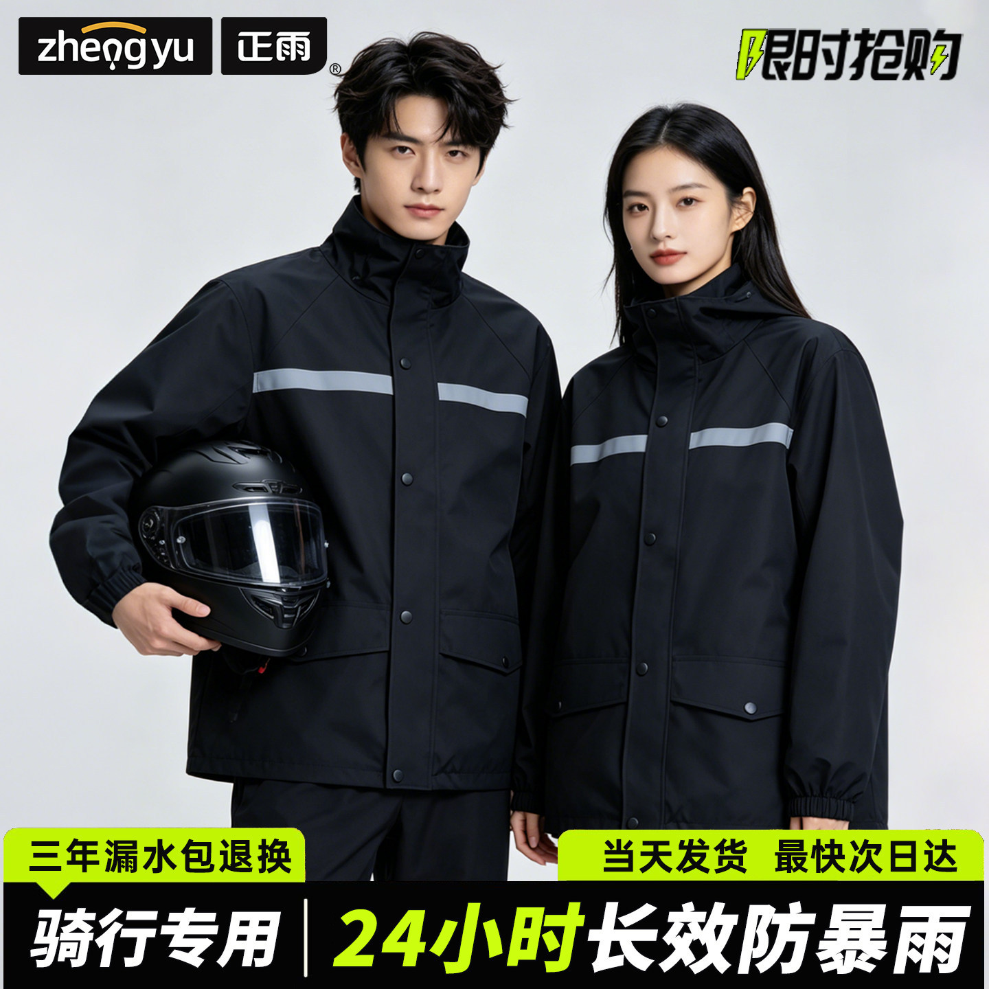 Motorcycle Gear Jacket And Pants - Reflecterende strip Waterdichte split-regenpak Regenjas met