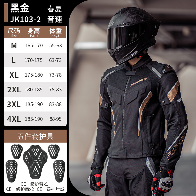 SCOYCO Zomer geventileerd mesh - Motorcycle Gear Jacket And Pants recensie en prijs